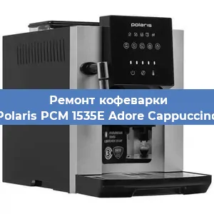 Замена дренажного клапана на кофемашине Polaris PCM 1535E Adore Cappuccino в Ростове-на-Дону
